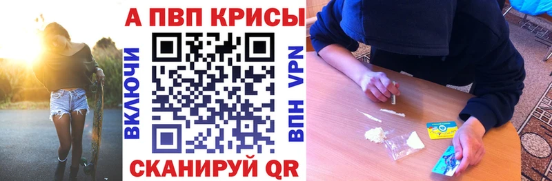 Купить  Видное  APVP кристаллы 