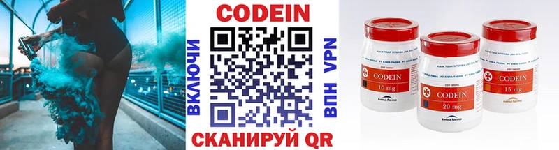 Купить  Видное  Кодеиновый сироп Lean напиток Lean (лин) 