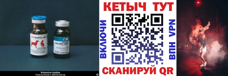 КЕТАМИН VHQ  Купить где  Видное 