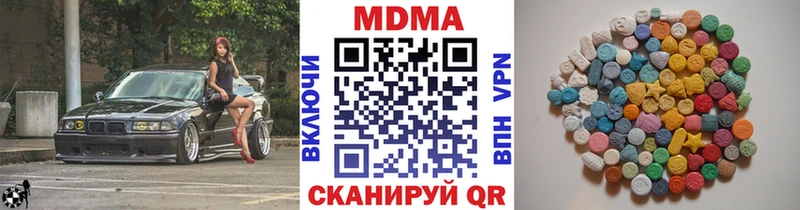 МДМА VHQ  Купить закладки  Видное 