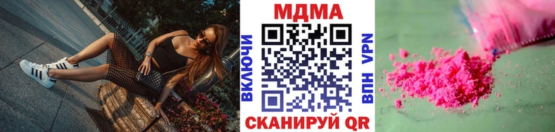 MDMA кристаллы Видное