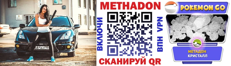 Купить закладки  Видное  МЕТАДОН кристалл 