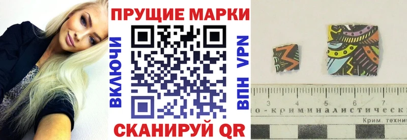 Наркотические марки 1500мкг  Купить где  Видное 